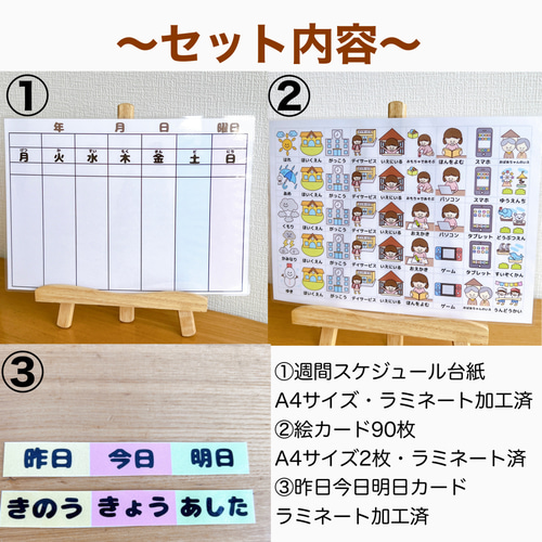 週間予定表 女の子用 お支度ボード スケジュール表 絵カード100