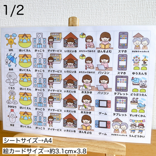 週間スケジュール表 女の子用 視覚支援 絵カード 雑貨・その他