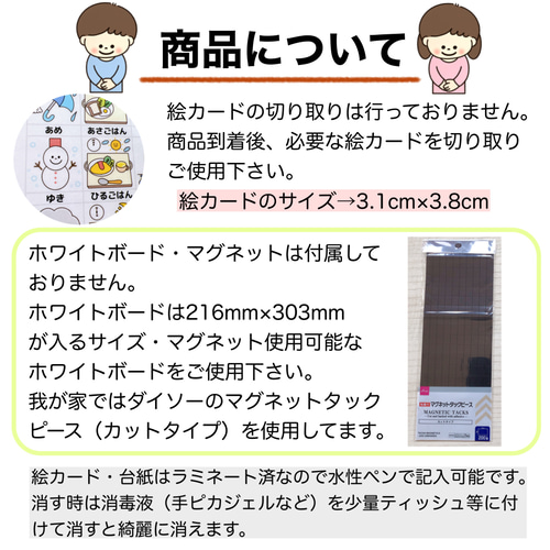 週間スケジュール表 女の子用 視覚支援 絵カード 雑貨・その他 