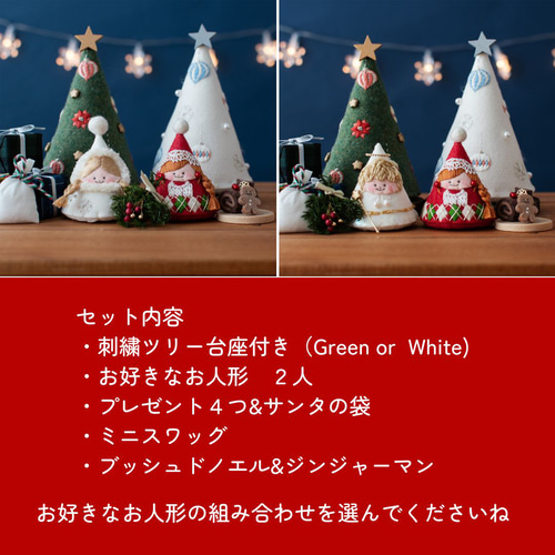 ギフトにも⭐︎選べる☆ちいさなクリスマス スペシャルセット☆ 送料