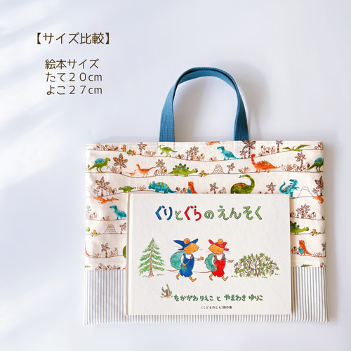 入園入学3点セット】*恐竜さんの街*レッスンバッグ 上履き 入園入学3点セット】*恐竜さんの街*レッスンバッグ 上履き