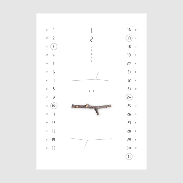 【SALE!】2023カレンダー “outline” 16枚目の画像