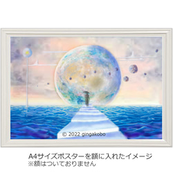「匂やかな月白風清」 ほっこり癒しのイラストA4サイズポスター　No.1027 2枚目の画像
