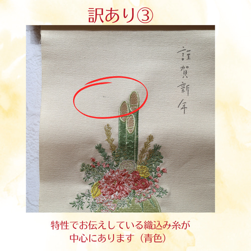 No.27❁Kadomatsuお正月タペストリー和❁ お正月 お正月飾り