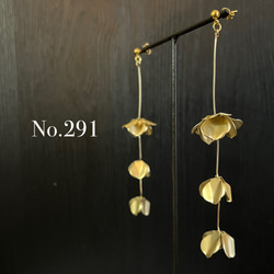 ハンドメイドピアス/イヤリング No.291