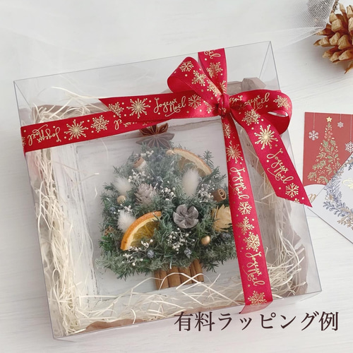 クリスマスツリー ボードアレンジ【シナモン＆オレンジ