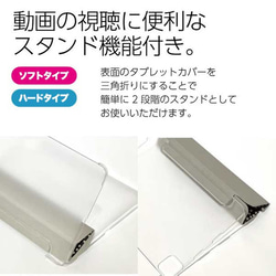 タータンチェック iPad カバー ケース ペン収納 軽量 背面クリア 9枚目の画像