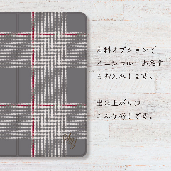 タータンチェック iPad カバー ケース ペン収納 軽量 背面クリア 5枚目の画像