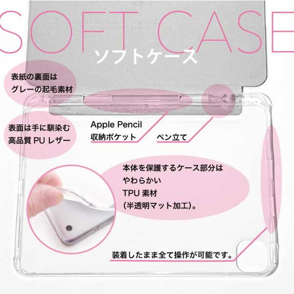 タータンチェック iPad カバー ケース ペン収納 軽量 背面クリア 8枚目の画像