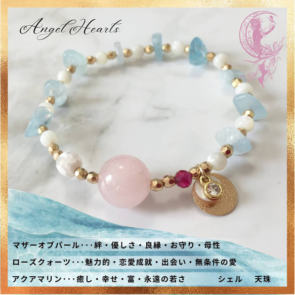 ♡愛と癒しの天然石ブレスレット♡天珠 ☆ローズクォーツ ☆アクア 