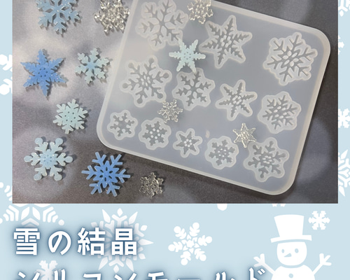 シマエナガ❁⃘*.゜レジンピルケース 雪の結晶 シマエナガ❁⃘*.゜レジンピルケース 雪の結晶