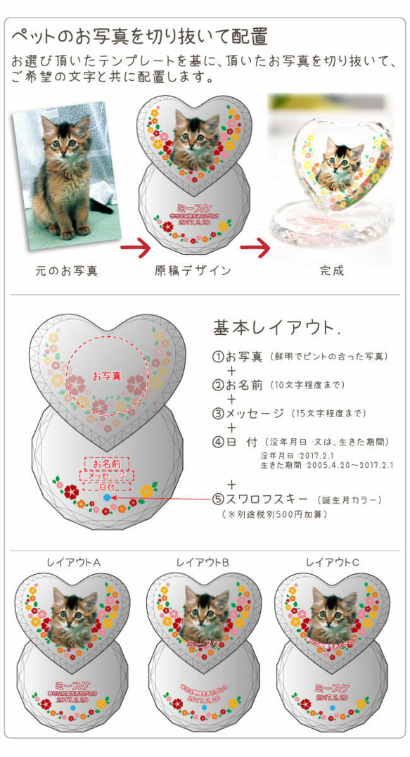 ペットのクリスタル位牌　KP-15U 8枚目の画像