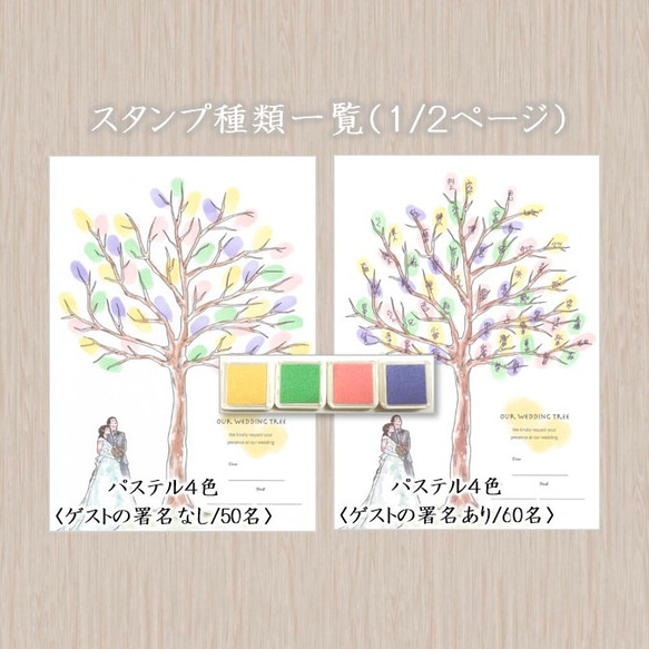 【署名タイプ・スタンプパッド付き＆使い方説明書付き】<A4>ウエディングツリー♡結婚証明書♡オーダーメイド 3枚目の画像