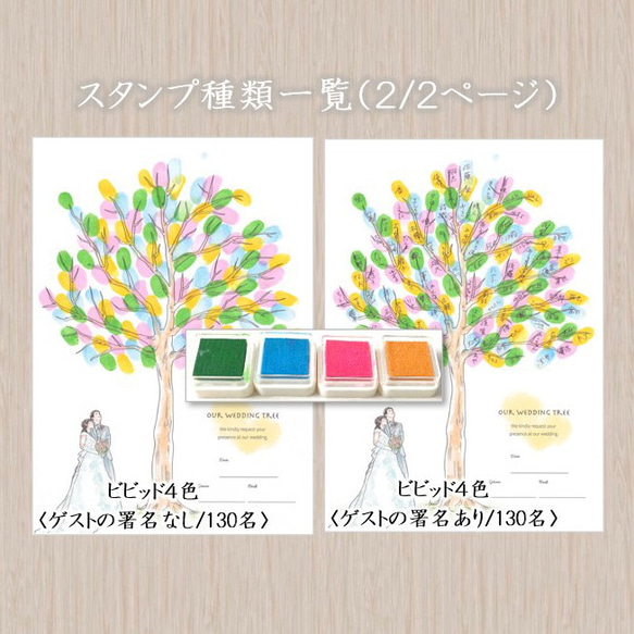 【署名タイプ・スタンプパッド付き＆使い方説明書付き】<A4>ウエディングツリー♡結婚証明書♡オーダーメイド 4枚目の画像