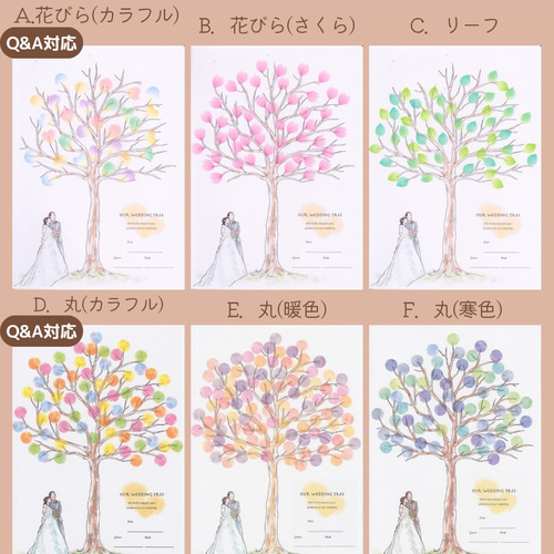 署名タイプ・シール&使い方説明書付き】<A4/B4/A3>ウエディングツリー