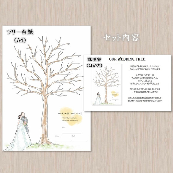 【署名タイプ・使い方説明書付き】<A4>ウエディングツリー♡結婚証明書♡オーダーメイド 2枚目の画像