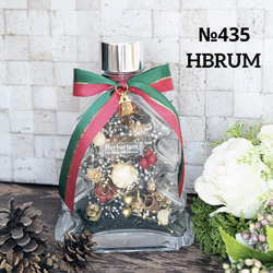 №435　ハーバリウム　ボトルフラワー　クリスマスツリー　人気　おすすめ　 1枚目の画像
