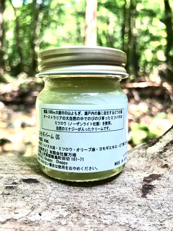 ≪ 薬用万能 無農薬 よもぎ　ビワ クリーム 40ml ≫ 2枚目の画像