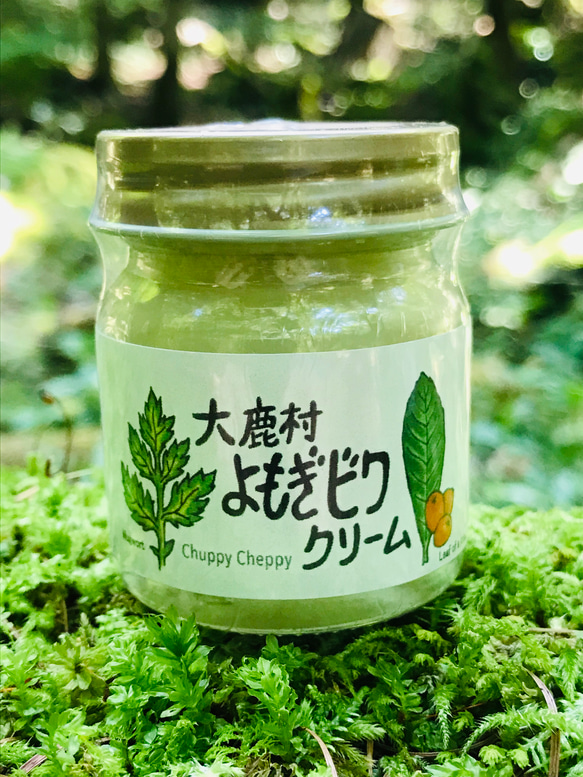 ≪ 薬用万能 無農薬 よもぎ　ビワ クリーム 40ml ≫ 1枚目の画像