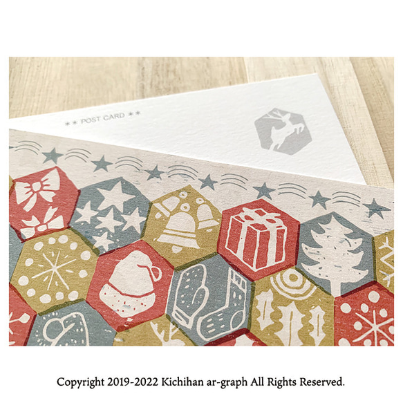 クリスマス亀甲 文様 パターン 葉書 デザインポストカード ／２枚入 3枚目の画像