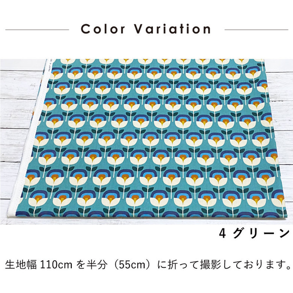 110×50 花柄 生地 布 ずらりレトロカラーお花 綿キャンバス グリーン コットンキャンバス 50cm単位販売 2枚目の画像