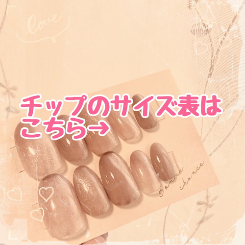 ちゅるんと チークネイル ネイルチップ ピンク かわいい チーク ワン 