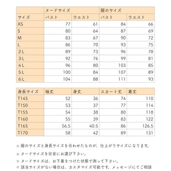 カントリードレス/冬（ネイビーブルー） 11枚目の画像