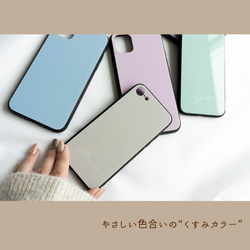 多機種対応 スマホケース ガラス HMストラップ付 【 くすみカラー 名入れ 】 スマホショルダー JI78U 12枚目の画像