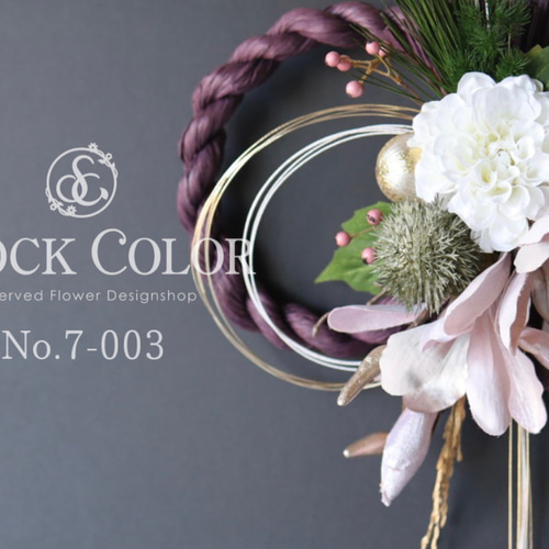 ≪お正月飾り・しめ縄リース≫(L-紫) 木蓮 しめ縄 水引 お飾り お正月