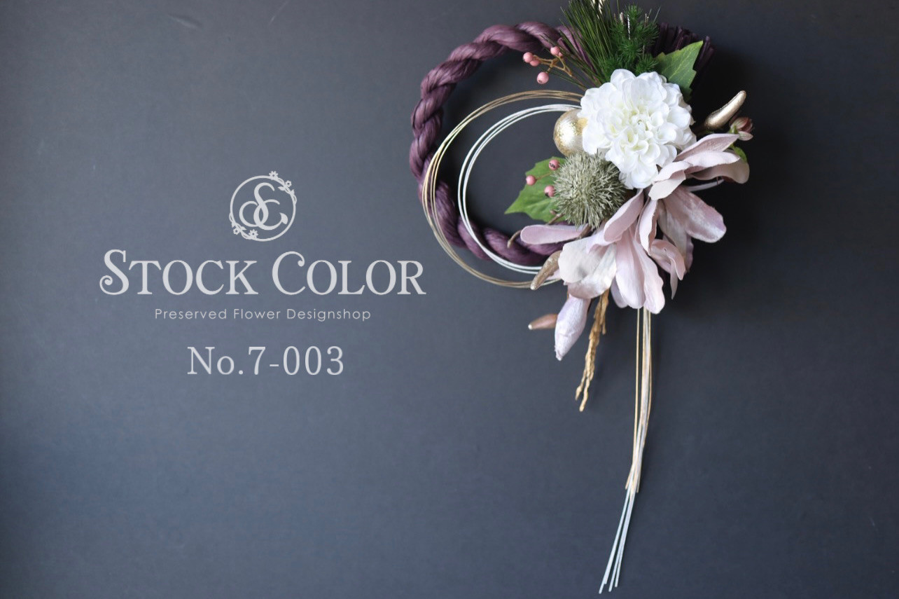 ≪お正月飾り・しめ縄リース≫(L-紫) 木蓮 しめ縄 水引 お飾り お正月 水引リース しめ縄リース【No.7-003】