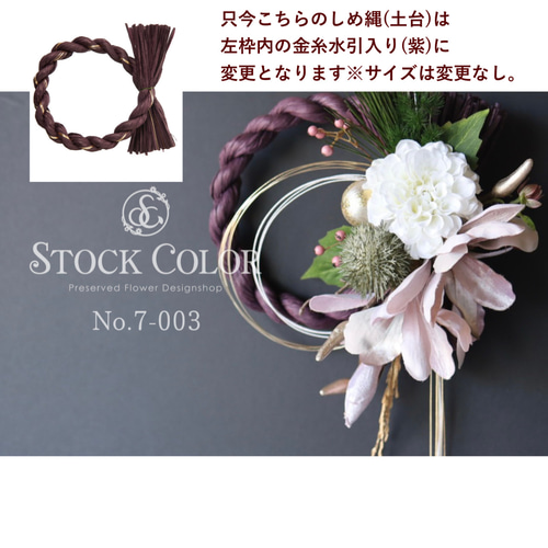 ≪お正月飾り・しめ縄リース≫(L-紫) 木蓮 しめ縄 水引 お飾り お正月