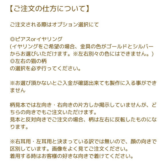 【10種類の柄から組み合わせが選べる】ねこけつピアス/イヤリング　丸 10枚目の画像