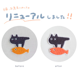 ワッペン 刺繡ワッペン「猫、お魚号に乗って。」 2枚目の画像