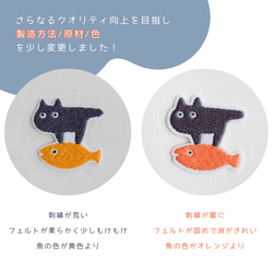 ワッペン 刺繡ワッペン「猫、お魚号に乗って。」 3枚目の画像