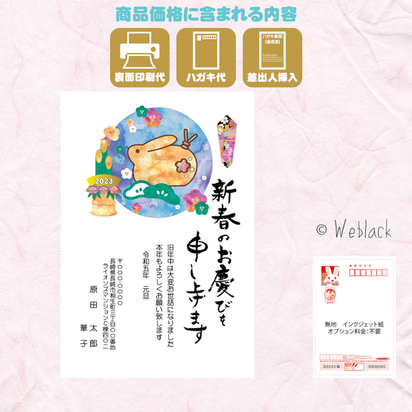 ハンドメイド 三代目 年賀状 絵柄詳細 No.8287 ｜GLAM PRINT年賀状［グラムプリント］