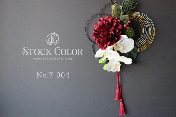 お正月飾りno.445 おうちで簡単に作れる！家族みんなで手作りする