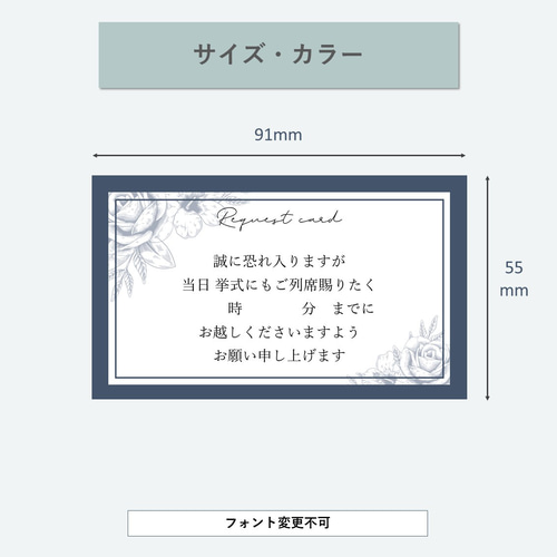 リクエストカード・付箋 名刺サイズ 40円/枚 招待状 BABYDAG
