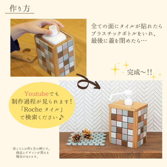 【簡単タイルキット】アルコールボトルケース（プラスチックボトル付き）【消毒液ケース／除菌ボトル／タイル雑貨】デザインAM 10枚目の画像