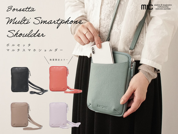 【3日以内発送】着脱可能なキーリング付き　マルチスマホショルダー　ボルセッタ　MH1462 1枚目の画像