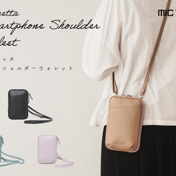 3日以内発送】お財布機能が付いたスマホショルダーウォレット