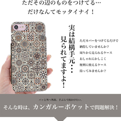 スマホケース 全機種対応 カンガルーポケット ハードケース iPhone15 Galaxy カード収納 柄 kp-052 2枚目の画像