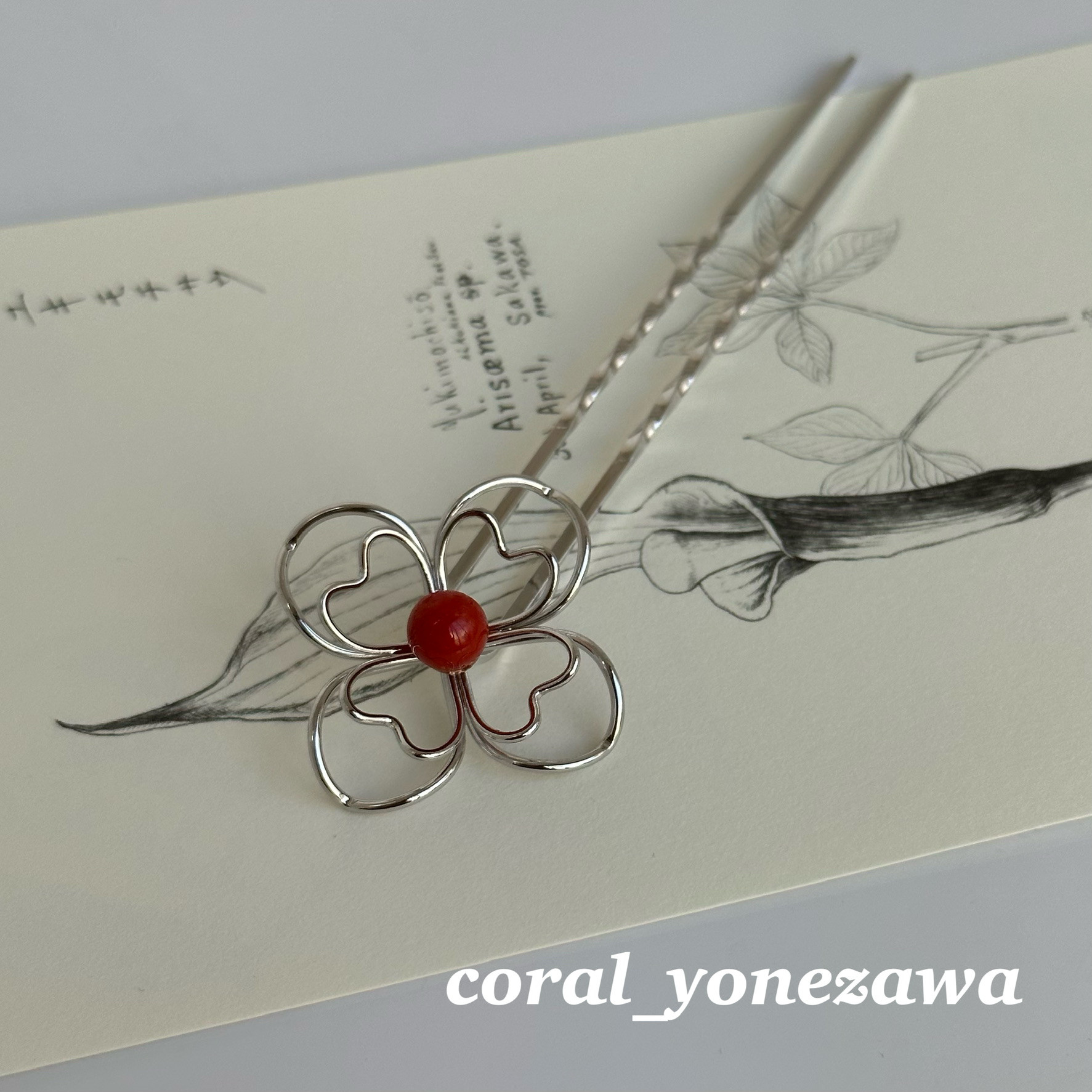 赤珊瑚玉付き　かんざし『花』その1 R41101Y1