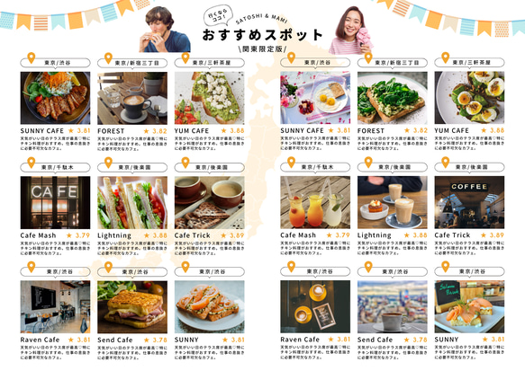 【Canva】プロフィールブック テンプレート#Favorite spot 席次表/テンプレ/食べログ 4枚目の画像