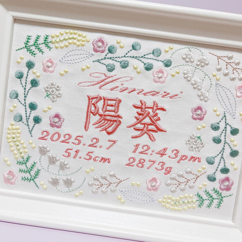 ナチュラルでかわいい“ボタニカルモチーフ“の刺繍命名書〔横〕 命名書