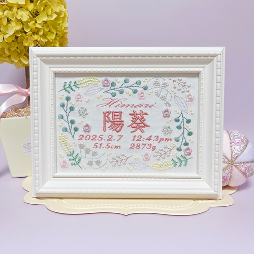 ナチュラルでかわいい“ボタニカルモチーフ“の刺繍命名書〔横〕 命名書