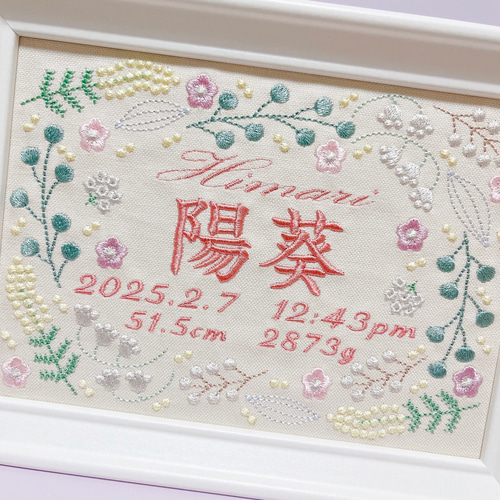 ナチュラルでかわいい“ボタニカルモチーフ“の刺繍命名書〔横〕 命名書
