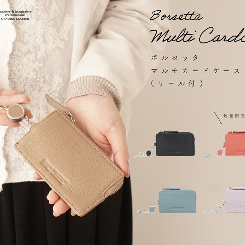 3日以内発送】リールが付いた、鍵も収納できるマルチカードケース