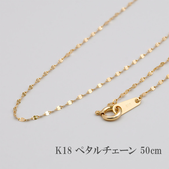 ペタル チェーンピアス 18金 イエロー ゴールド ピアス k18 18K