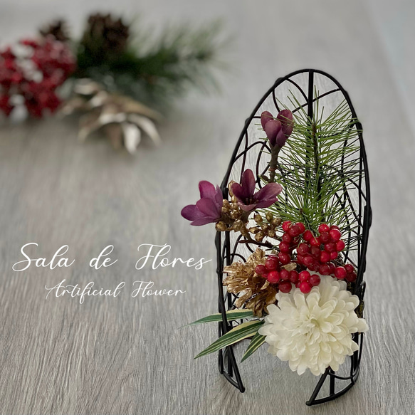 和モダン お正月 ミニ アレンジ（竹）＊＊アーティフィシャルフラワー