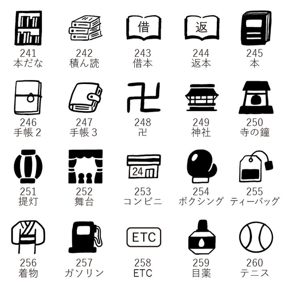 手帳スタンプmini 選べるアソートセット(収納ケース付) はんこ ハンコ 14枚目の画像